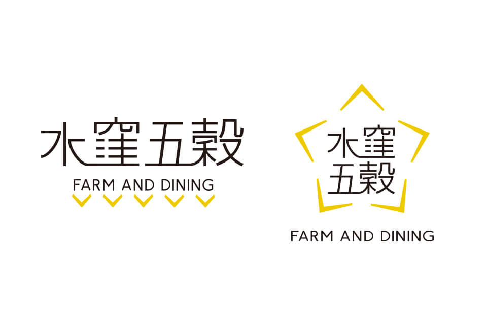 水窪五穀ファーム&ダイニング2018 会場となる天空の五穀畑を作付け(後編)