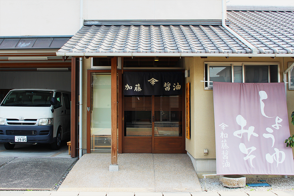 企業訪問 -加藤醤油編-