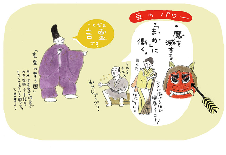 anecdote Chijimame image